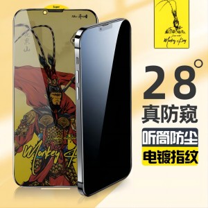 Monkey King—huaguo mountain tempered glass protector