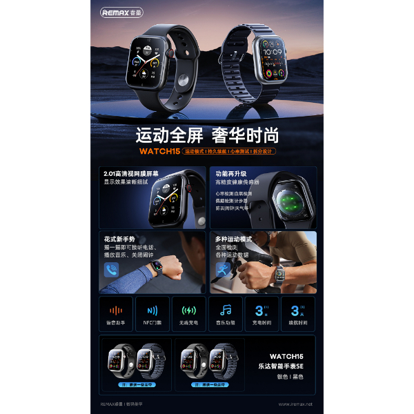 REMAX WATCH15 smartwatch SE